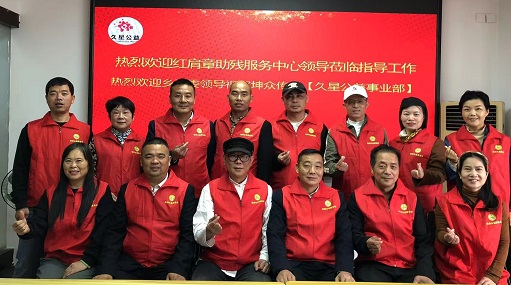 全国公益服务总站